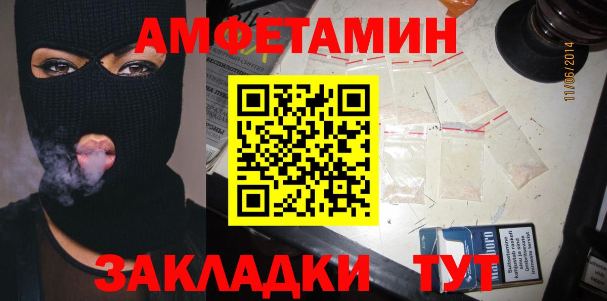 Amphetamine  Вход с VPN  Киров  Amphetamine 98% 