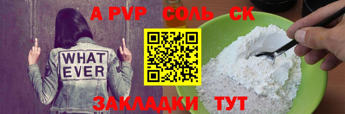 A PVP кристаллы  Alpha PVP мука  купить наркотики цена  Alfa_PVP  A PVP кристаллы  Киров  Вход с VPN 