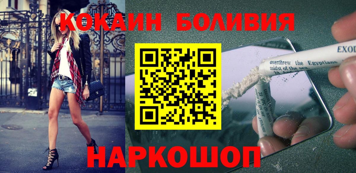 Киров  КОКАИН 97%  КОКАИН  Вход с VPN 