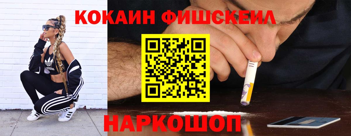 Кокаин Колумбийский Киров