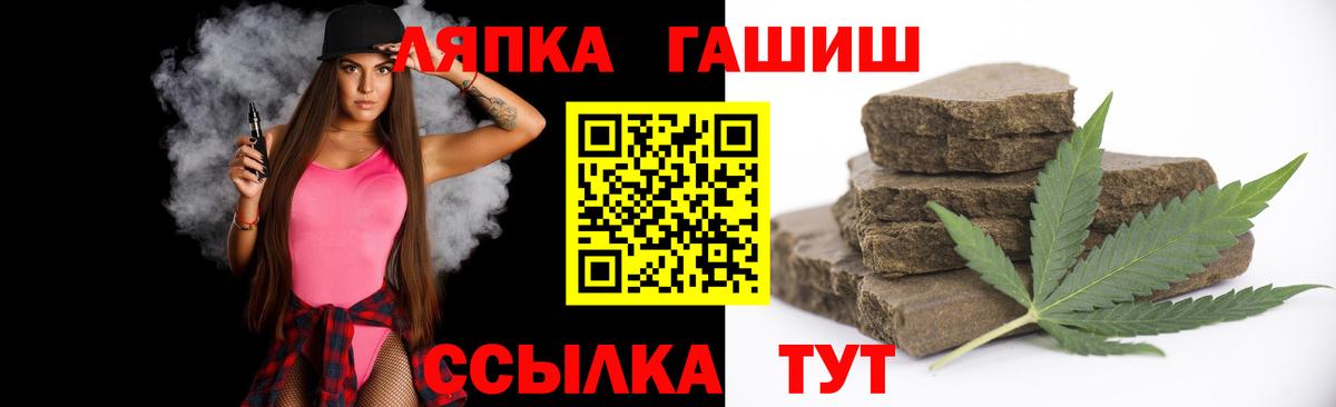 Киров  Гашиш убойный  ГАШИШ  Вход с VPN  Гашиш Premium 