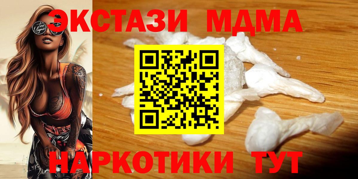 МДМА кристаллы  МДМА crystal  Киров  Вход с VPN 