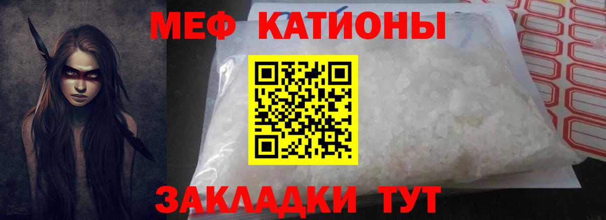 Мефедрон  МЕФ  Вход с VPN  Меф мука  МЯУ-МЯУ 4 MMC  Киров 