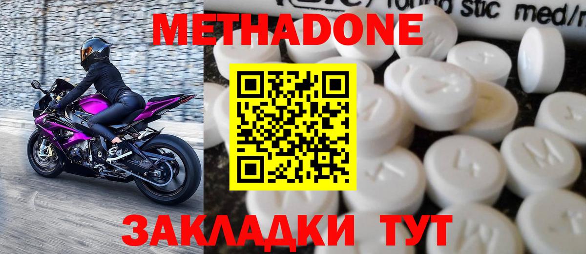 МЕТАДОН VHQ  Метадон мёд  Вход с VPN  Киров 