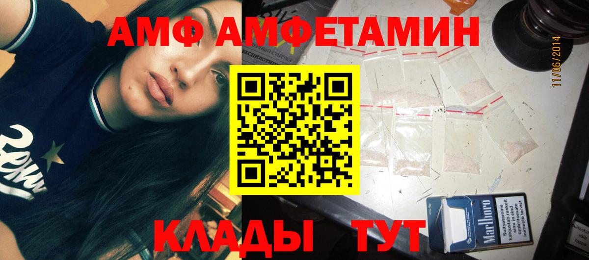 МЕТАМФЕТАМИН Methamphetamine  Вход с VPN  Киров 