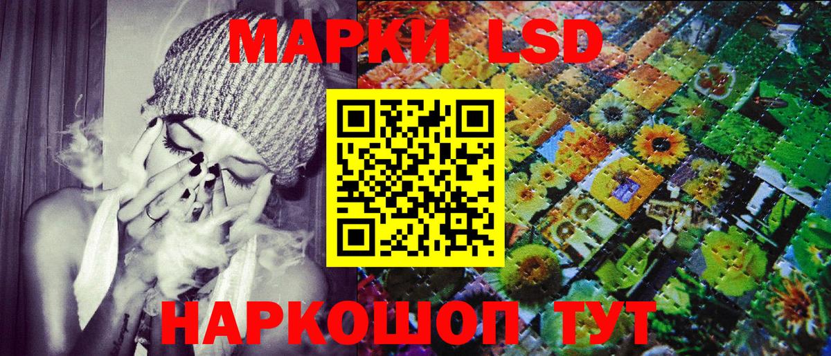 Наркотические марки 1,8мг  Вход с VPN  даркнет сайт  Киров 